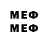 Меф VHQ Wacky Animations