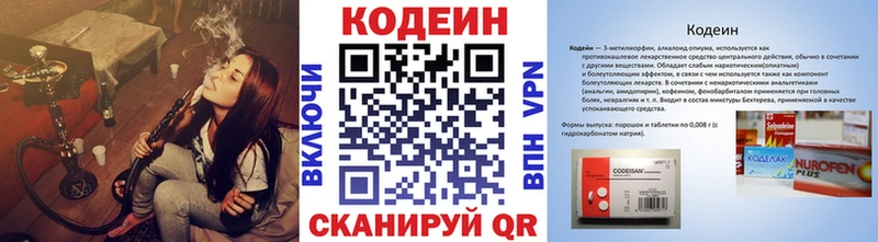 купить наркотики цена  Калуга  Codein Purple Drank 